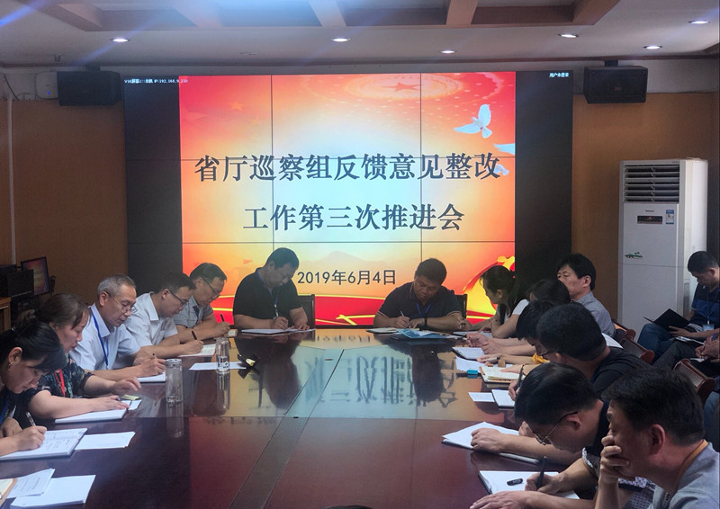 巡察第三次推进会.jpg